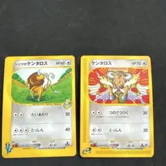 ケンタロス 2種セット● 第1弾基本拡張パック 030/128