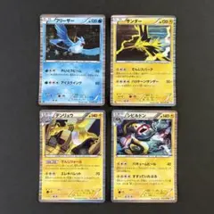 フリーザー サンダー デンリュウ シビルドン BW 4点まとめ売り