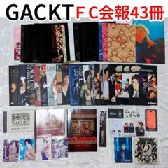 Gackt 公式ファンクラブ Dears 会報 チラシ グッズ　まとめ売り Gackt 公式ファンクラブ Dears 会報 チラシ グッズ まとめ売り