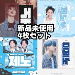 NCT DREAM ジェノ　マスター　スローガン　未開封　4枚セット　黒