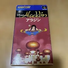 アラジン