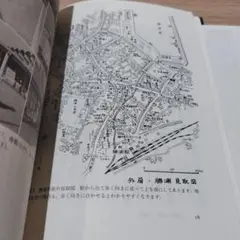 地図を読む 五百沢智也　1991年初版 196P SC