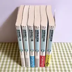 生徒会の一存 1〜5 生徒会の日常 ファンタジア文庫