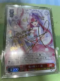 ヴァイスシュヴァルツ　鬼の嫁入り 識 sp PSA10 2025年最新】鬼の嫁入り 識 spの人気アイテム - メルカリ
