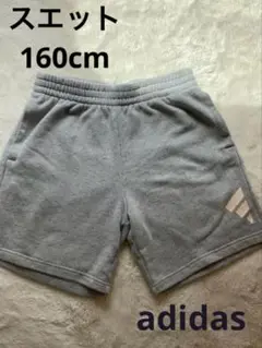 adidas グレー 半ズボン 160cm