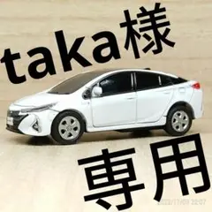 ブレイク トヨタ プリウス プルバックカー phv ホワイト 非売品 激レア