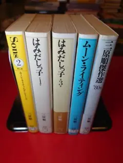 少女漫画セット 5冊