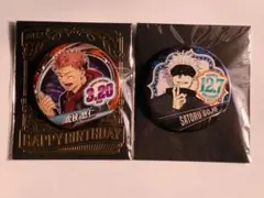 虎杖悠仁　五条悟 誕生日バッジセット　ジャンプショップ　未開封　呪術廻戦