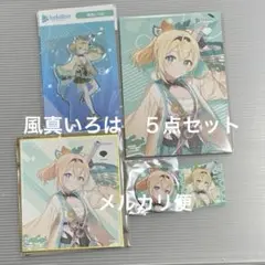 風真いろは　5点 Hello hololive ホロライブ　TSUTAYA