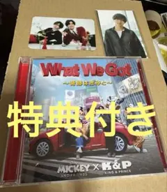 King & Prince What We Got 初回通常盤