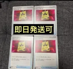 バトルVIPパス　4枚セット