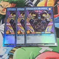 マジシャン・オブ・ブラックカオス 3枚セット