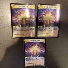 オールサンライズ　bbp