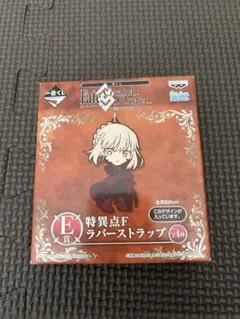 Fate/Grand Order ラバーストラップ 特異点F アルトリアオルタ