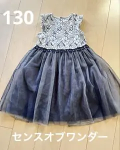 美品　センスオブワンダー　ワンピース　130