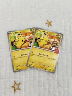 マクドナルドポケカ