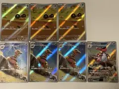 メグロコ　３枚　ワルビル 3枚　ワルビアル １枚
