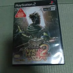 プレイステーション2ソフト　モンスターハンター2　中古品