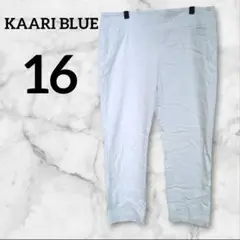 KAARI BLUE【16】 ホワイト クロップドパンツ