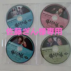 俺たちの旅 DVD