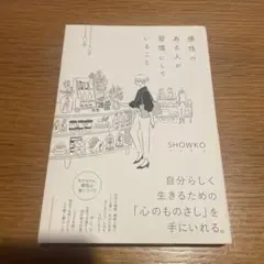 感性のある人が習慣にしていること