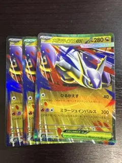 ポケモンカードゲーム M1S 049 メガラティアスex 3枚セット