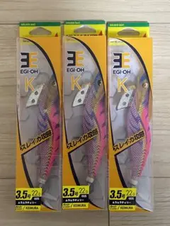 ヤマシタ yamashita エギ王K 3.5号 ムラムラチェリー3個セット