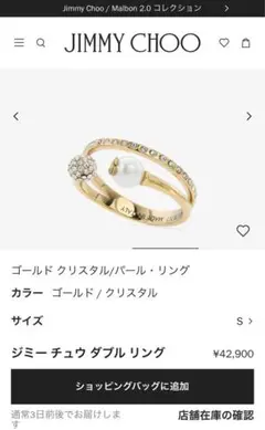 2025年最新】ジミーチュウ リング・指輪の人気アイテム - メルカリ