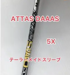 45.25インチ ATTAS DAAAS 5X テーラーメイドスリーブ