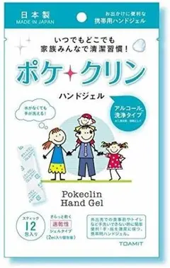 【3個セット/送料無料】１袋 12包 ポケクリン ハンドジェル