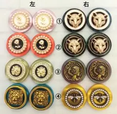 色々ベースボタンカボションアソートセット♪〈に〉〜バラ売り可〜