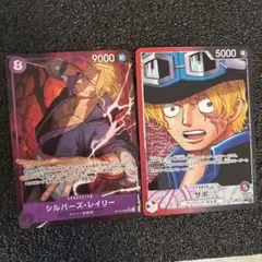 シルバーズ・レイリーとザボ トレーディングカードセット