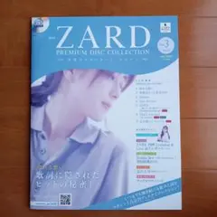 ＺＡＲＤプレミアムディスクコレクション・vol３