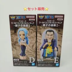 ワンピース ワールドコレクタブルフィギュア-親子の血筋 Ⅰ-