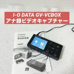 I-O DATAアナ録ビデオキャプチャーBOXGV-VCBOX