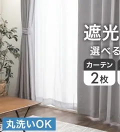 カーテン１５０✖️２００