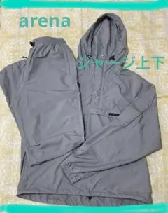 arena ジャージ上下セット グレー