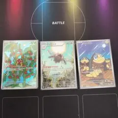 ツボツボ　テッカニン　エリキテル　ar