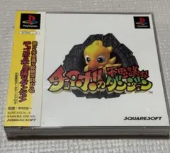 【長期保管品】PlayStation チョコボの不思議なダンジョン