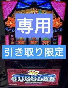 2025年最新】gogoジャグラー 実機の人気アイテム - メルカリ