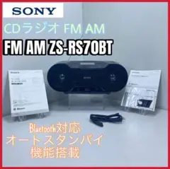 2025年最新】ZS-RS70BTの人気アイテム - メルカリ
