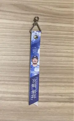 横浜DeNAベイスターズ　ブラインド本革製ボンフィン　51 宮﨑敏郎選手