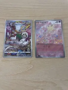 ヤレユータンとマホミル ポケモンカードセット　UR
