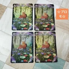 ルピア&ガナテハ　CSプロモ 4枚
