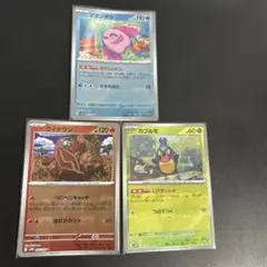 ポケモンカード　BW マスボミラー3枚セット！　sv11b