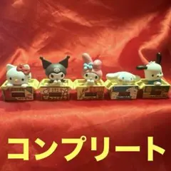 サンリオキャラクターズ　ダンボールウォッチ　コンプリート