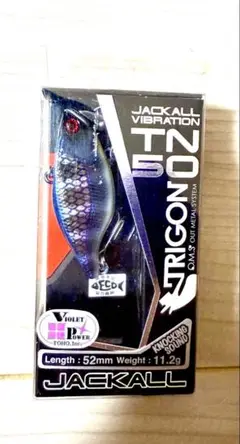 ジャッカル　TN50トリゴン！未使用