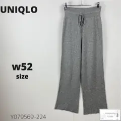 美品 UNIQLO ユニクロ ウォッシャブルニットリブパンツ カジュアル 万能