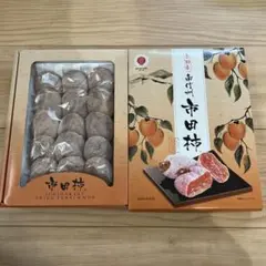 南信州 市田柿 500g 干し柿 15個入り