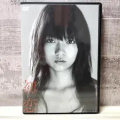 初恋 宮崎あおい 三億円事件 DVD
